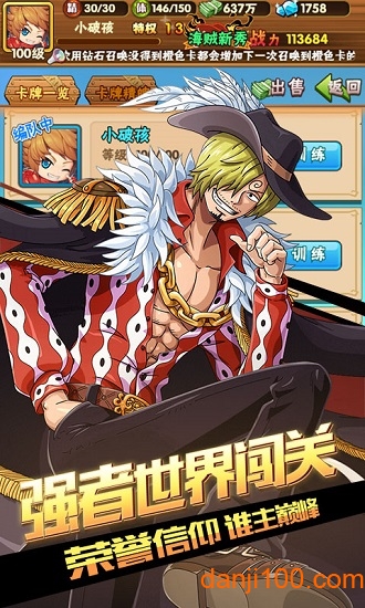 航海王战场女神官方正版