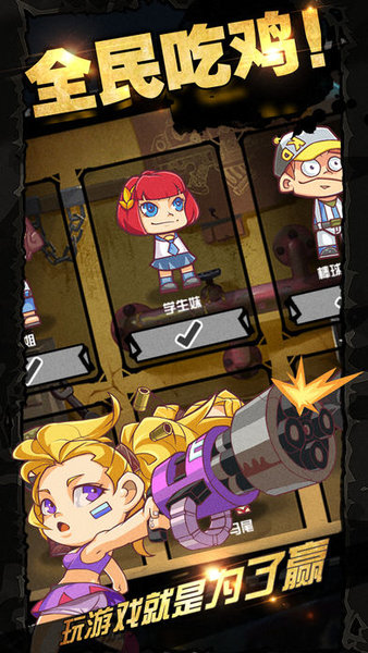 荒野大作战手游 荒野大作战游戏