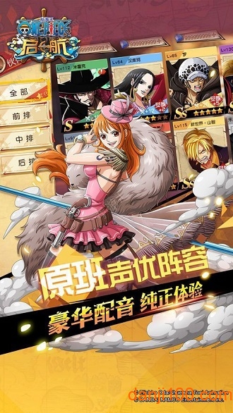 航海王战场女神官方正版