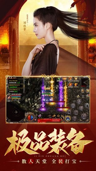 热血合击九游uc版