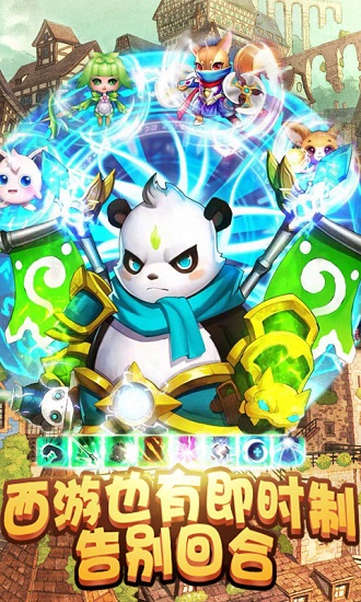 西游经典版手游下载