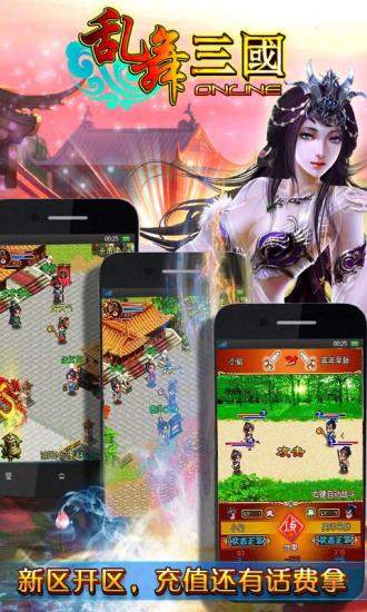 乱舞三国冒泡游戏