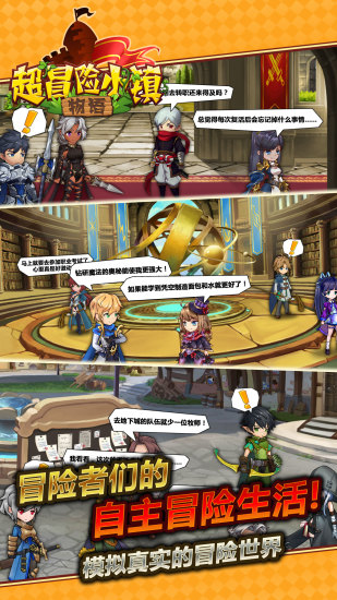 超冒险小镇物语游戏