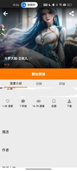 jmcomic2搜索漫画