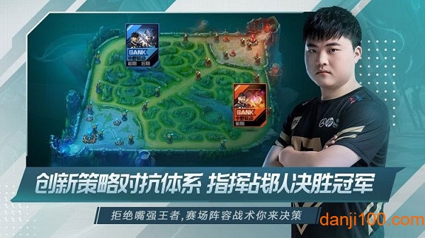 英雄联盟电竞经理腾讯手游