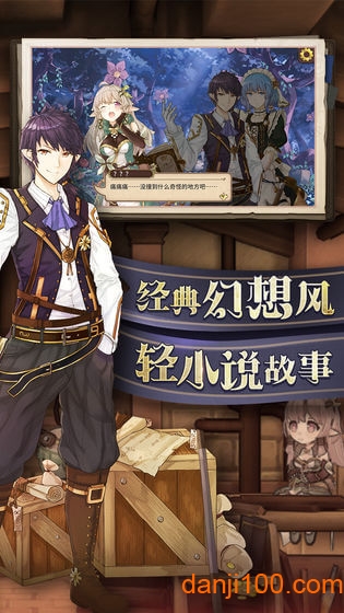 完售物语测试版