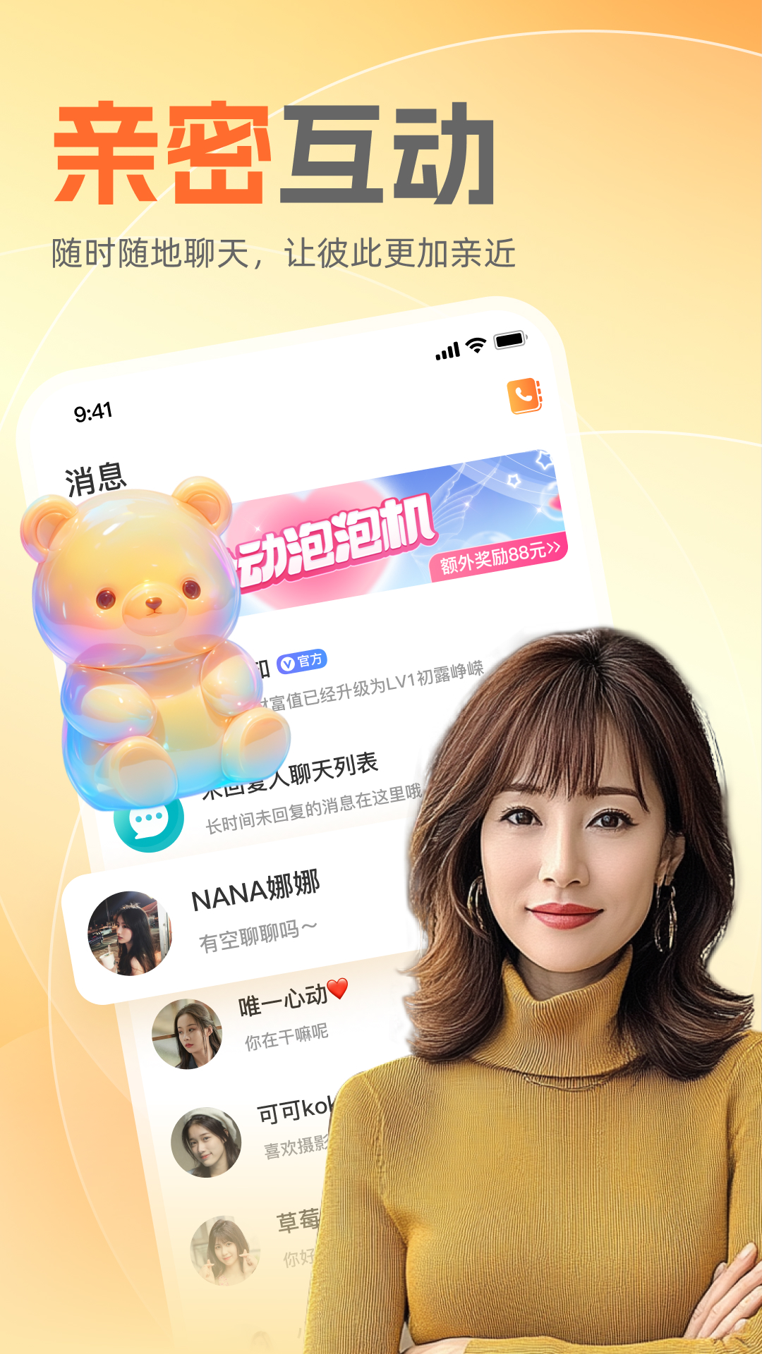 附近知己app最新版