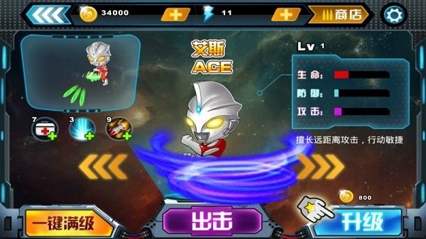 奥特超人之乱斗手机版