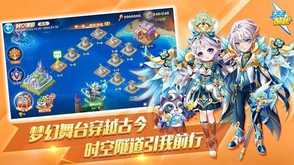 天天酷跑下载安装免费最新版苹果