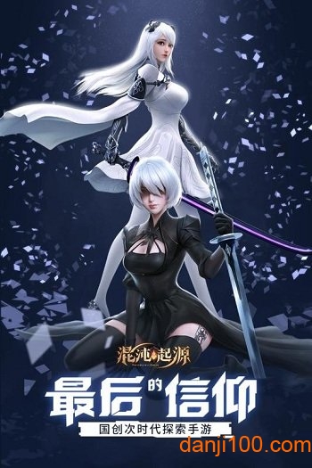 混沌起源九游手机版