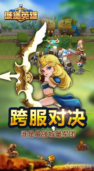 城堡英雄游戏