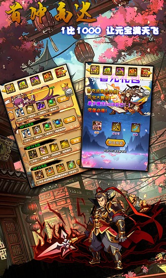 激斗三国星耀版手游下载