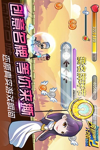 奔跑吧兄弟2手游