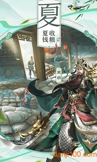 三十六计谋三国江山游戏