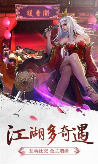 三剑豪vivo客户端