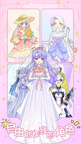 长发公主浪漫故事手游