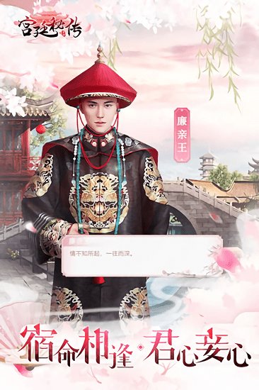 宫廷秘传无敌手机版
