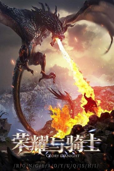 巨龙法则公测开服版