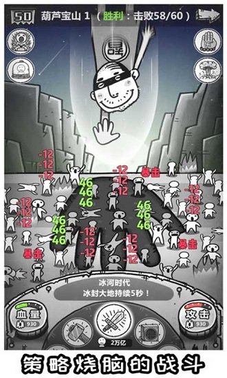 愚公移山3智叟的反击游戏