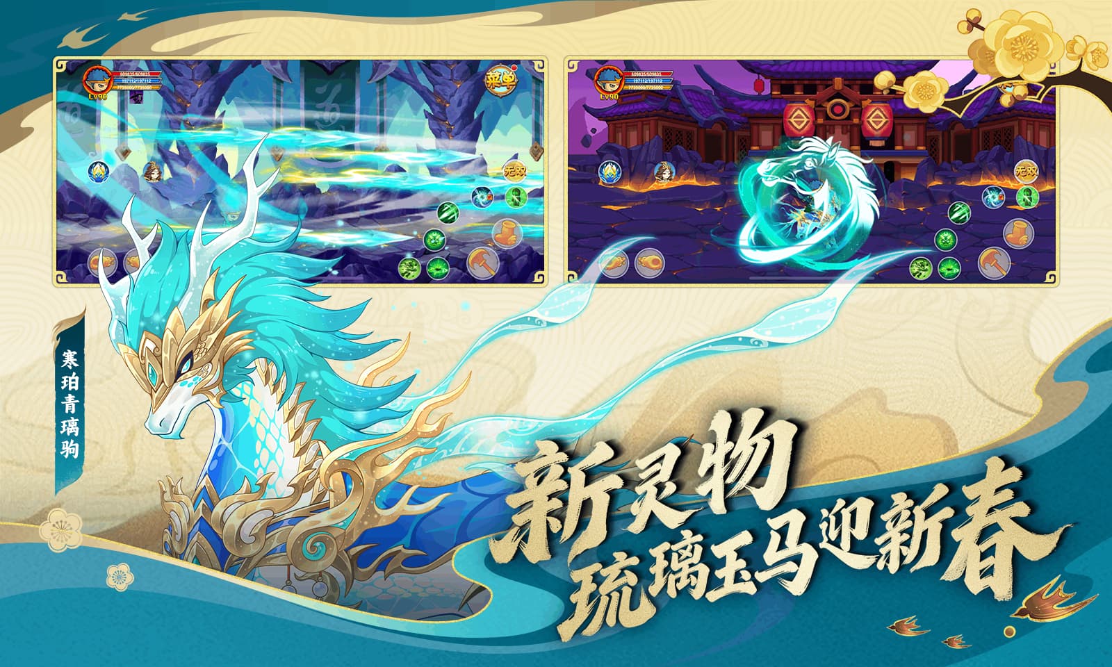 造梦西游ol最新版