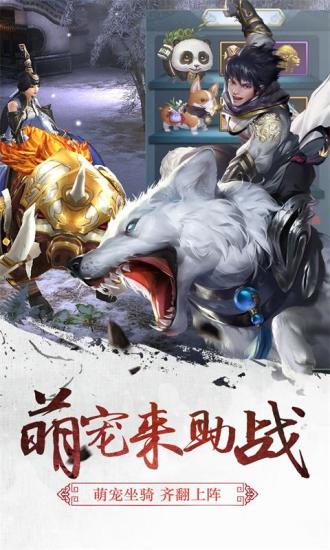 三剑豪vivo客户端