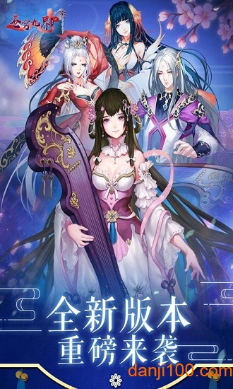 苍穹九界九游版