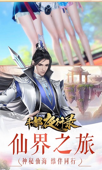 丰都夜行路手游下载