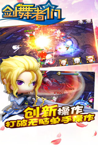 剑舞者们最新单机版