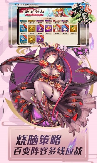 武娘无限变态版