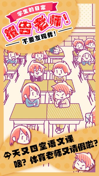 报告老师中文版