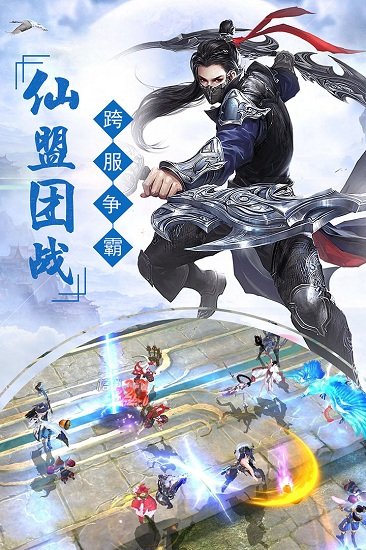剑踪情缘小米手机版