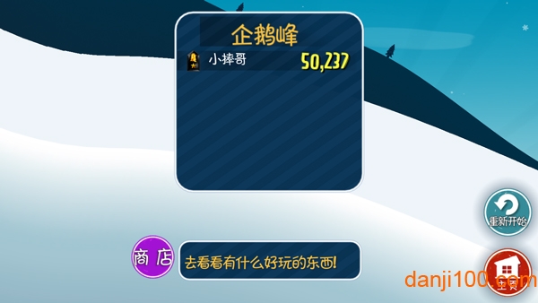 滑雪大冒险1原版免费