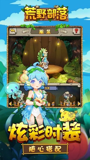 荒野部落手机版