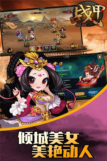 战甲online 战甲online手游下载