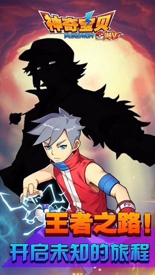 神奇宝贝变态满v版