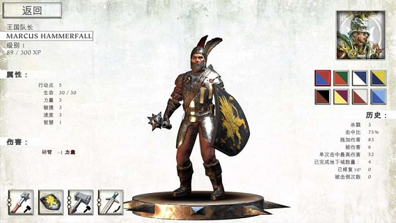 战锤任务2中文版