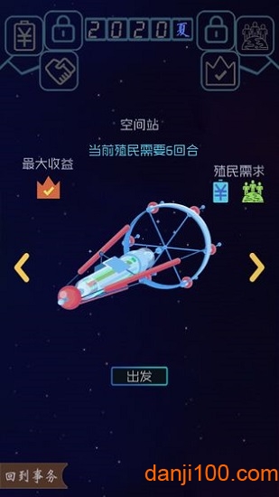 蓝星循环曲手游最新版