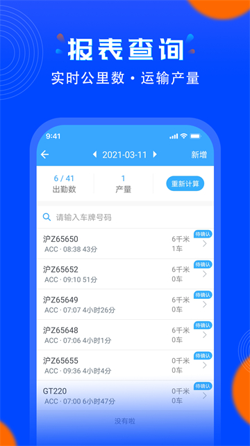 安智连app