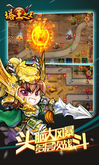 塔王之王手游官方