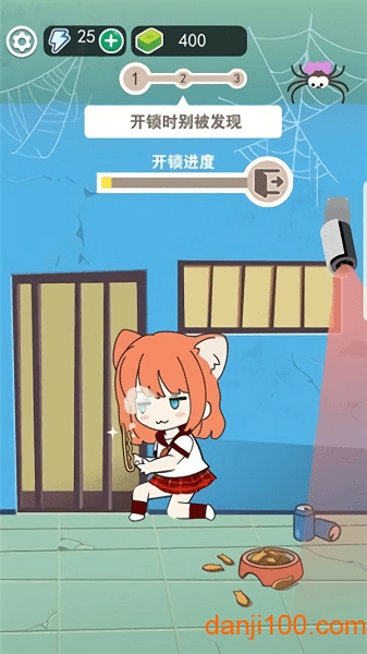 放开那妹子手游下载