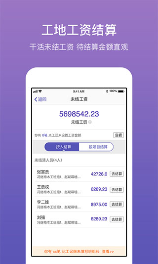 记账簿app