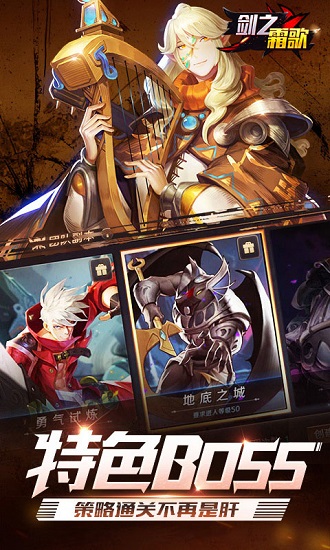 剑之霜歌手机版