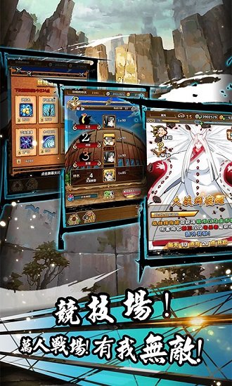 忍者疾风传bt满v版