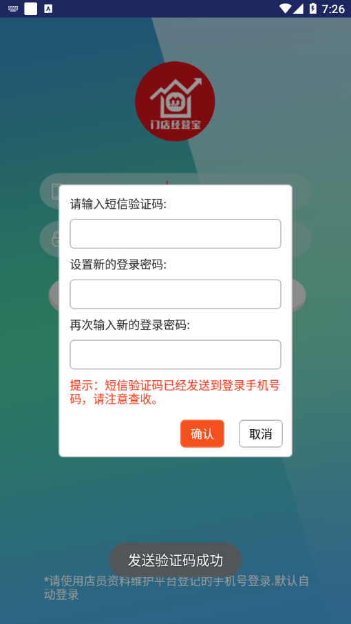 门店经营宝美宜佳下载安卓最新版