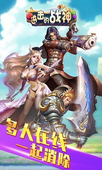 进击的战神h5 进击的战神h5游戏下载