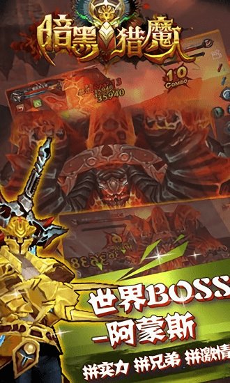 暗黑猎魔人最新版