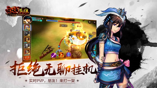 西域英雄官方版