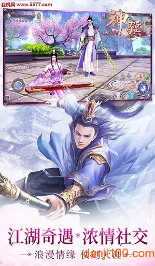 神骥Online九游游戏
