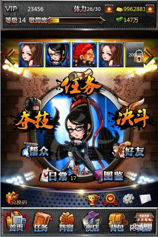 正义联盟ol官方版