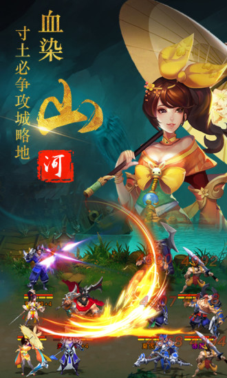 出击吧主公最新版